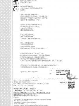 [lolipoi汉化组] (C94) [Lunatic*Maiden (ぽるのいぶき)] 沙雪お姉さんは我慢ができない2 [中国翻訳]_019