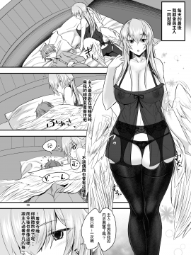 [そろのさん家 (sorono)] 羽根っ娘メイドの八千代さん [中国翻訳] [DL版]_C97_028