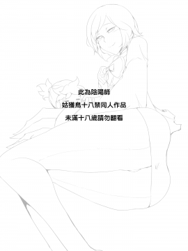 [Pencilbox(鉛筆盒)] 淫魔契約!清楚JKを強制ビッチ化させちゃいました [中国語]__001