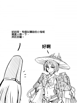 [Pencilbox(鉛筆盒)] 淫魔契約!清楚JKを強制ビッチ化させちゃいました [中国語]__002