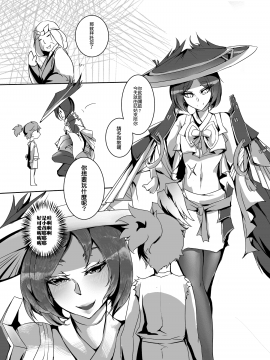 [Pencilbox(鉛筆盒)] 淫魔契約!清楚JKを強制ビッチ化させちゃいました [中国語]__003