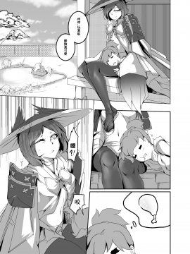 [Pencilbox(鉛筆盒)] 淫魔契約!清楚JKを強制ビッチ化させちゃいました [中国語]__004