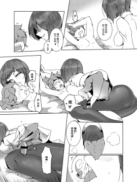 [Pencilbox(鉛筆盒)] 淫魔契約!清楚JKを強制ビッチ化させちゃいました [中国語]__010