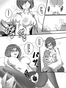 [Pencilbox(鉛筆盒)] 淫魔契約!清楚JKを強制ビッチ化させちゃいました [中国語]__017