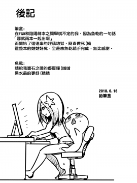 [Pencilbox(鉛筆盒)] 淫魔契約!清楚JKを強制ビッチ化させちゃいました [中国語]__024