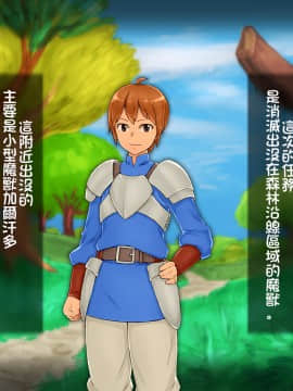 [しゅにく2 ][幼なじみの僧侶と魔道士がおっさん冒険者達に……][中国翻訳]_04
