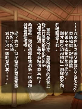 [しゅにく2 ][幼なじみの僧侶と魔道士がおっさん冒険者達に……][中国翻訳]_26