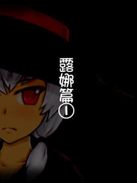 [しゅにく2 ][幼なじみの僧侶と魔道士がおっさん冒険者達に……][中国翻訳]_27