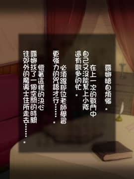 [しゅにく2 ][幼なじみの僧侶と魔道士がおっさん冒険者達に……][中国翻訳]_28