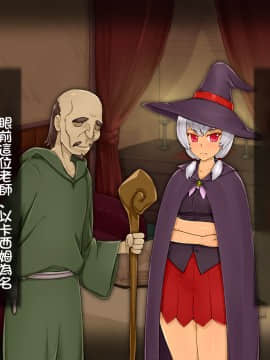 [しゅにく2 ][幼なじみの僧侶と魔道士がおっさん冒険者達に……][中国翻訳]_29