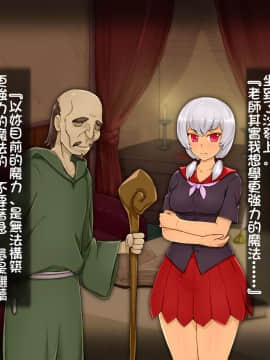 [しゅにく2 ][幼なじみの僧侶と魔道士がおっさん冒険者達に……][中国翻訳]_30