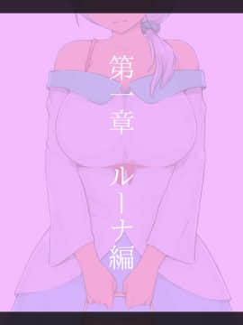 [しゅにく2 ][寝取られアフター人妻せれくしょん]_004_03