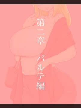 [しゅにく2 ][寝取られアフター人妻せれくしょん]_045_40