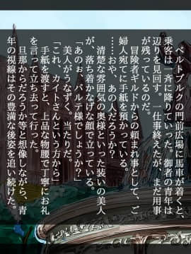 [しゅにく2 ][寝取られアフター人妻せれくしょん]_046_41