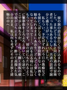 [しゅにく2 ][寝取られアフター人妻せれくしょん]_052_47