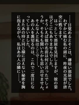 [しゅにく2 ][寝取られアフター人妻せれくしょん]_079_69