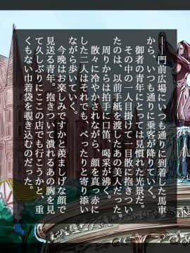 [しゅにく2 ][寝取られアフター人妻せれくしょん]_080_70