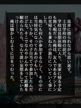 [しゅにく2 ][寝取られアフター人妻せれくしょん]_082_72