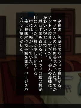 [しゅにく2 ][寝取られアフター人妻せれくしょん]_088_78