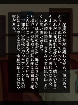 [しゅにく2 ][寝取られアフター人妻せれくしょん]_089_79