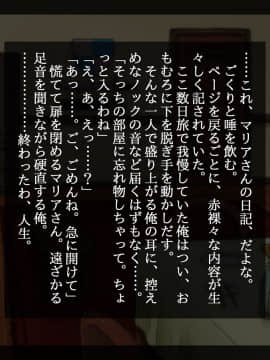 [しゅにく2 ][寝取られアフター人妻せれくしょん]_090_80