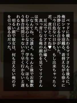 [しゅにく2 ][寝取られアフター人妻せれくしょん]_126_109