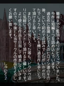 [しゅにく2 ][寝取られアフター人妻せれくしょん]_130_113