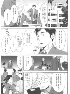 [桂あいり] お姫様と1000回ヤラなきゃ未来がヤバい！！_image00009