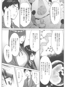 [桂あいり] お姫様と1000回ヤラなきゃ未来がヤバい！！_image00017