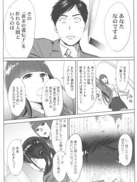 [桂あいり] お姫様と1000回ヤラなきゃ未来がヤバい！！_image00018