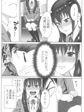 [桂あいり] お姫様と1000回ヤラなきゃ未来がヤバい！！_image00019