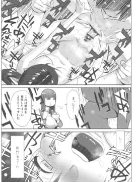 [桂あいり] お姫様と1000回ヤラなきゃ未来がヤバい！！_image00023