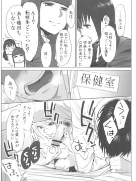 [桂あいり] お姫様と1000回ヤラなきゃ未来がヤバい！！_image00039