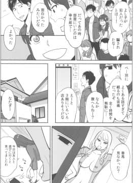 [桂あいり] お姫様と1000回ヤラなきゃ未来がヤバい！！_image00071