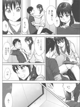 [桂あいり] お姫様と1000回ヤラなきゃ未来がヤバい！！_image00075