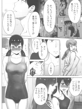 [桂あいり] お姫様と1000回ヤラなきゃ未来がヤバい！！_image00157