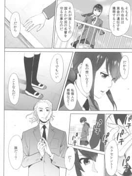 [桂あいり] お姫様と1000回ヤラなきゃ未来がヤバい！！_image00161