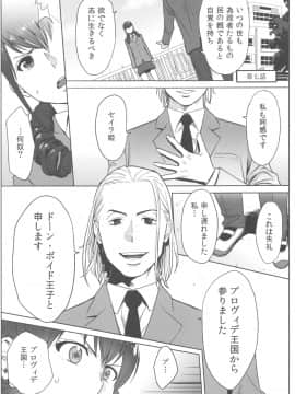 [桂あいり] お姫様と1000回ヤラなきゃ未来がヤバい！！_image00164