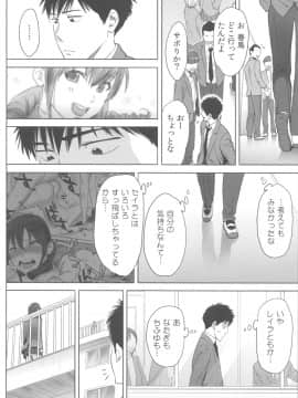 [桂あいり] お姫様と1000回ヤラなきゃ未来がヤバい！！_image00165