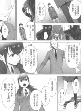 [桂あいり] お姫様と1000回ヤラなきゃ未来がヤバい！！_image00166