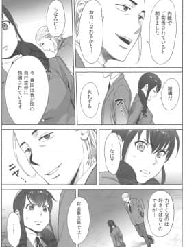 [桂あいり] お姫様と1000回ヤラなきゃ未来がヤバい！！_image00168