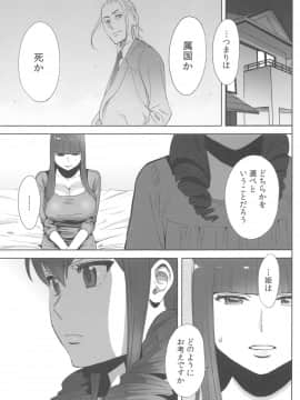 [桂あいり] お姫様と1000回ヤラなきゃ未来がヤバい！！_image00172