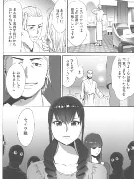 [桂あいり] お姫様と1000回ヤラなきゃ未来がヤバい！！_image00179