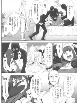 [桂あいり] お姫様と1000回ヤラなきゃ未来がヤバい！！_image00183