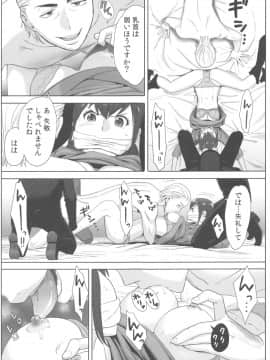 [桂あいり] お姫様と1000回ヤラなきゃ未来がヤバい！！_image00184