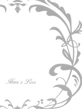 [桂あいり] お姫様と1000回ヤラなきゃ未来がヤバい！！_image00189