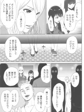 [桂あいり] お姫様と1000回ヤラなきゃ未来がヤバい！！_image00192