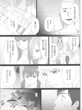 [桂あいり] お姫様と1000回ヤラなきゃ未来がヤバい！！_image00194