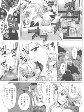 [桂あいり] お姫様と1000回ヤラなきゃ未来がヤバい！！_image00198