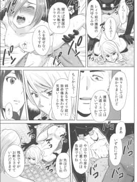 [桂あいり] お姫様と1000回ヤラなきゃ未来がヤバい！！_image00200